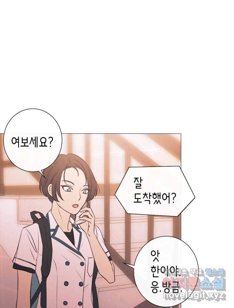 칸 밖의 미로 6화 인생은 돌발!(1) 83