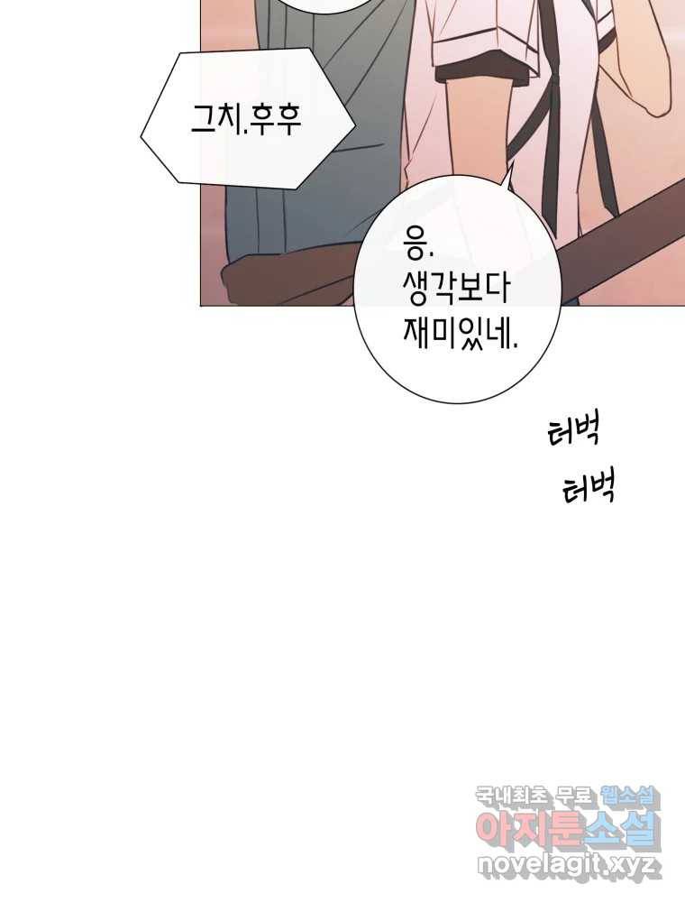 칸 밖의 미로 6화 인생은 돌발!(1) 85