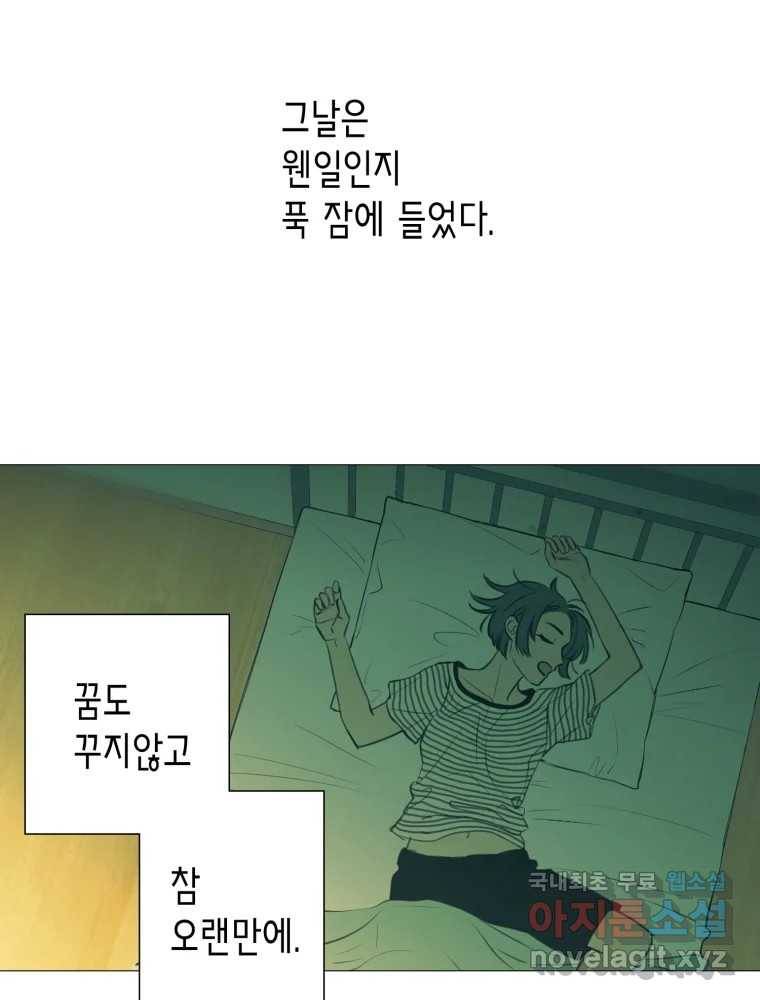 칸 밖의 미로 6화 인생은 돌발!(1) 86