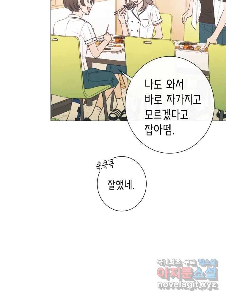 칸 밖의 미로 6화 인생은 돌발!(1) 89
