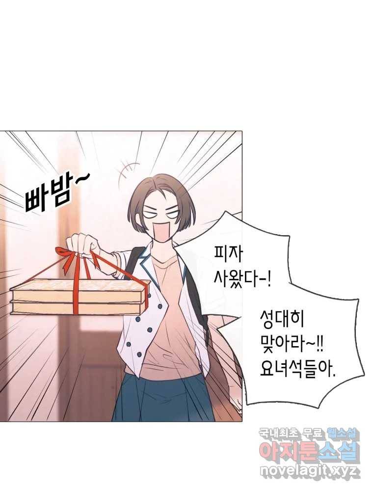 칸 밖의 미로 6화 인생은 돌발!(1) 92