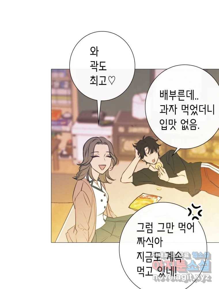 칸 밖의 미로 6화 인생은 돌발!(1) 93