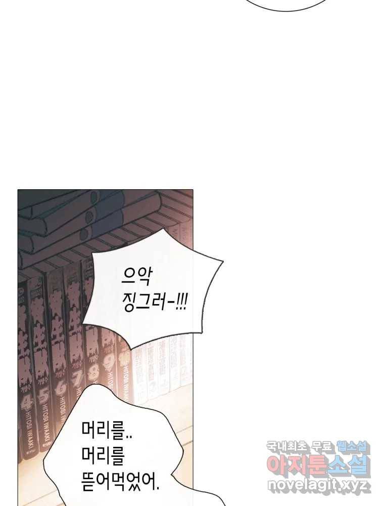 칸 밖의 미로 6화 인생은 돌발!(1) 94