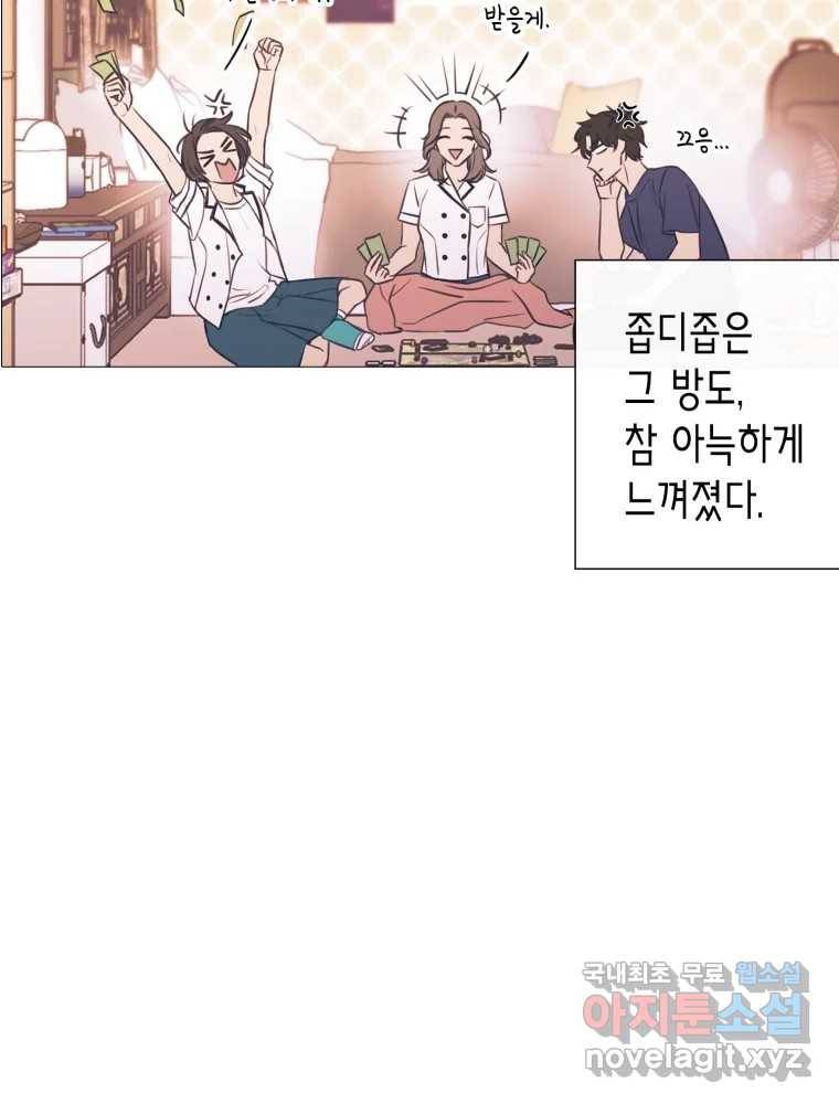 칸 밖의 미로 6화 인생은 돌발!(1) 98