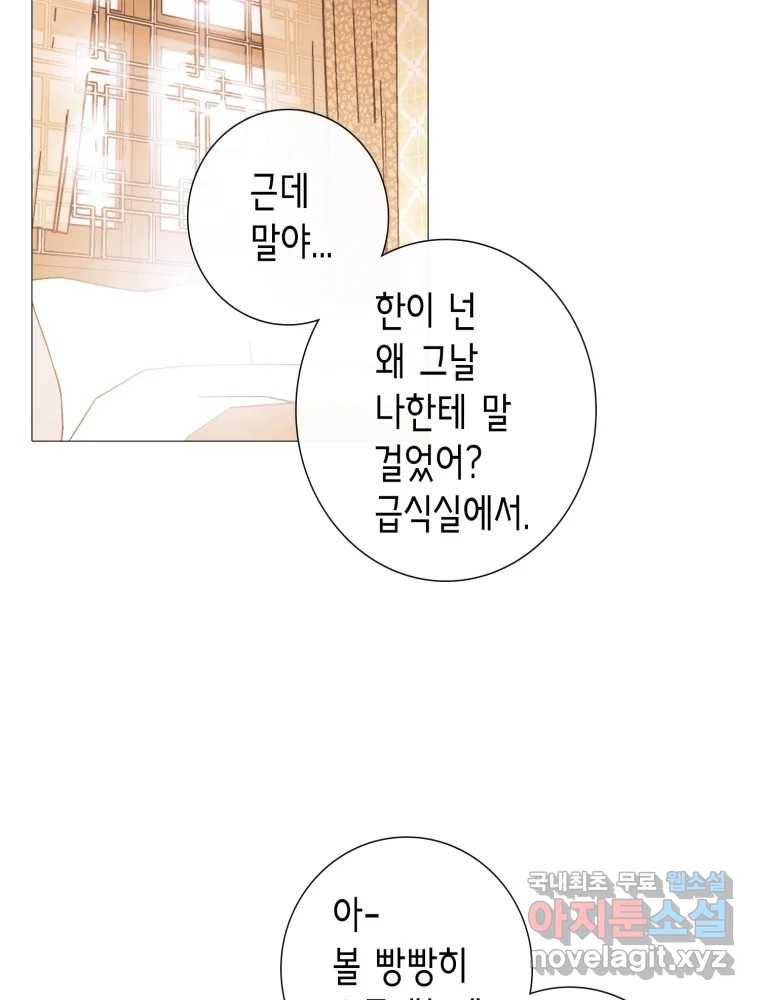 칸 밖의 미로 6화 인생은 돌발!(1) 101