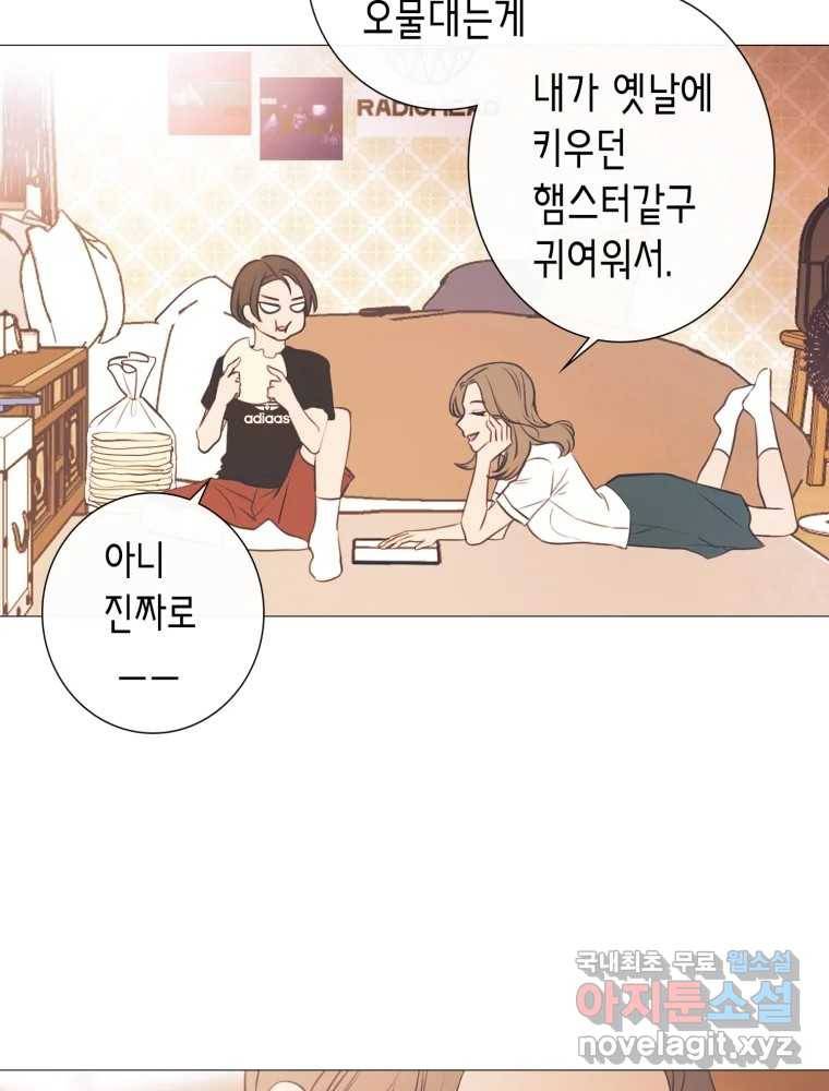 칸 밖의 미로 6화 인생은 돌발!(1) 102
