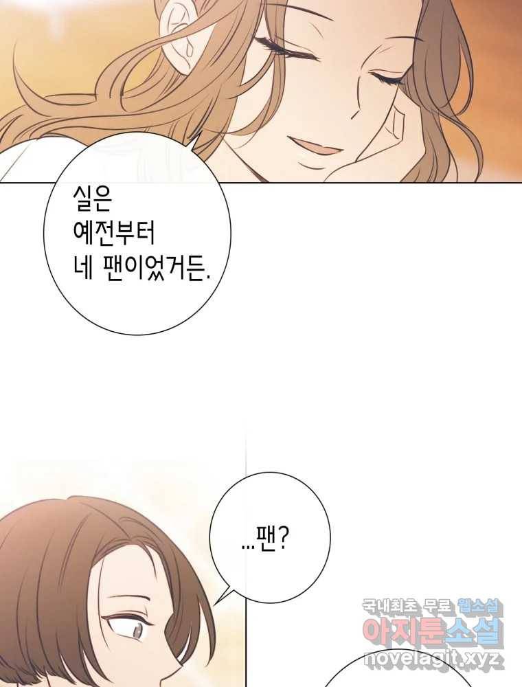 칸 밖의 미로 6화 인생은 돌발!(1) 103