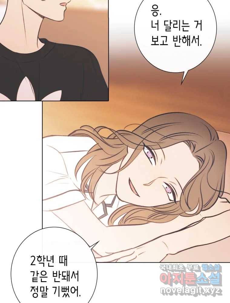 칸 밖의 미로 6화 인생은 돌발!(1) 104