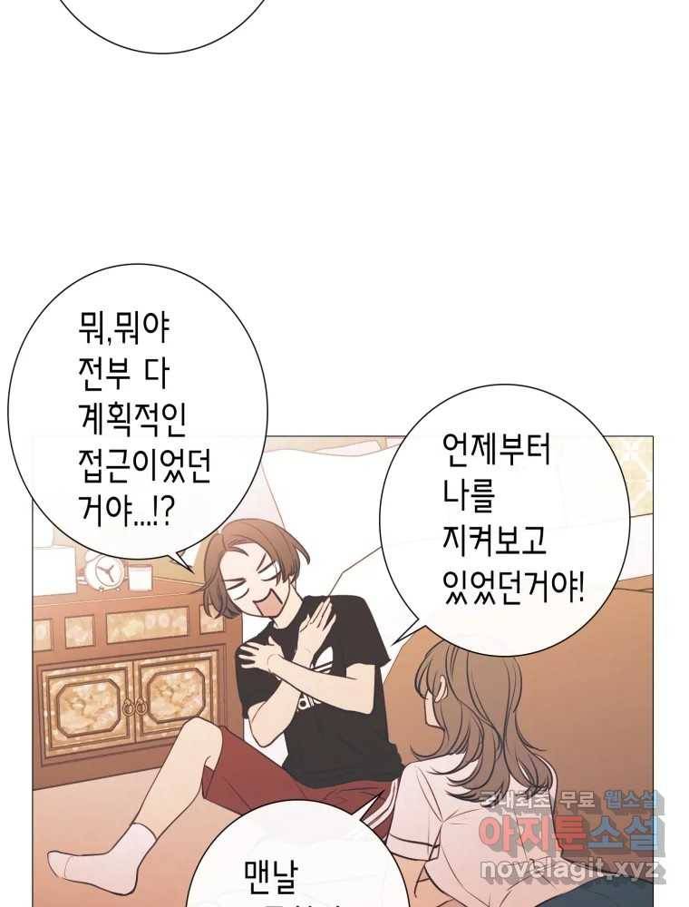 칸 밖의 미로 6화 인생은 돌발!(1) 105