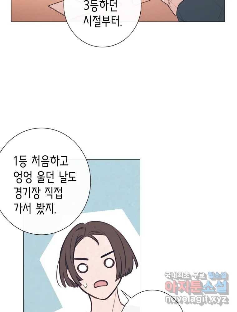 칸 밖의 미로 6화 인생은 돌발!(1) 106
