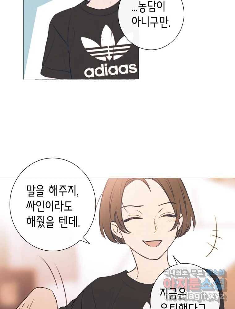 칸 밖의 미로 6화 인생은 돌발!(1) 107