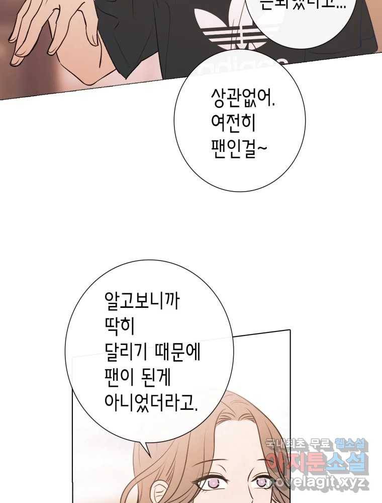 칸 밖의 미로 6화 인생은 돌발!(1) 108