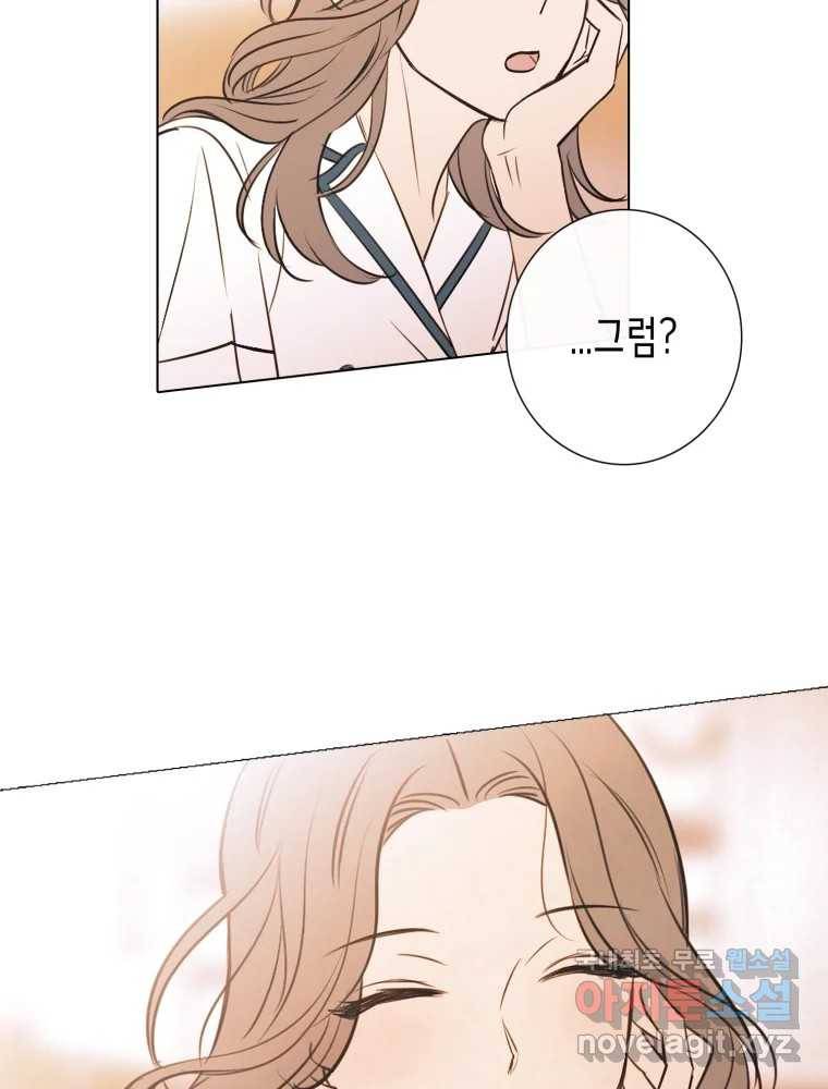 칸 밖의 미로 6화 인생은 돌발!(1) 109