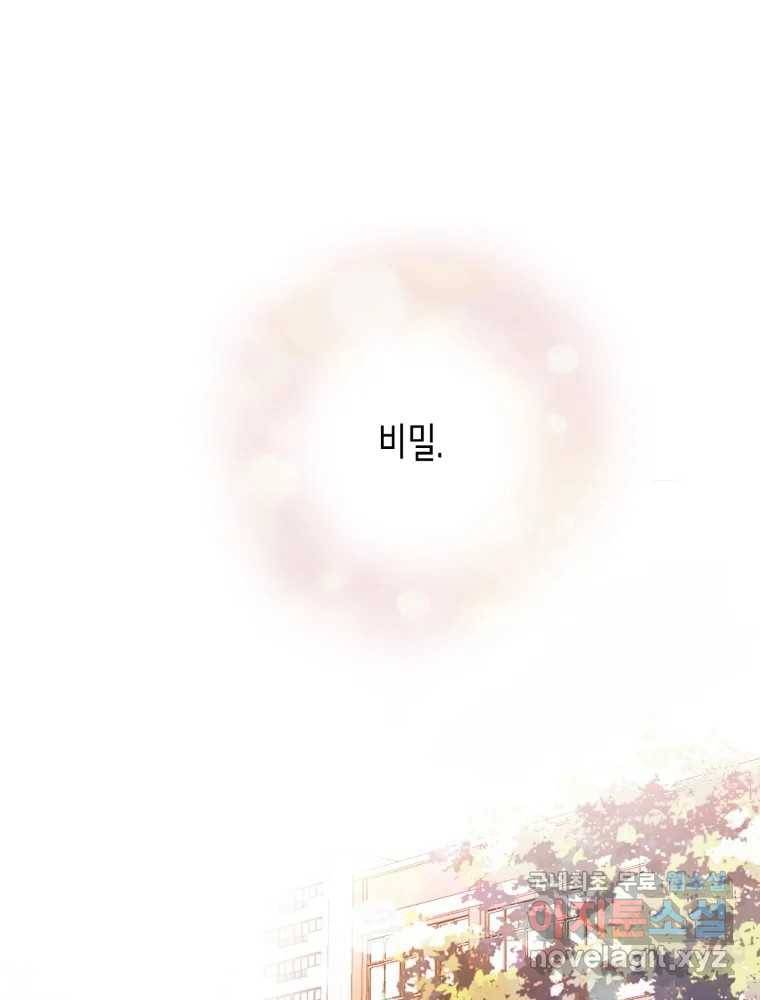 칸 밖의 미로 6화 인생은 돌발!(1) 111
