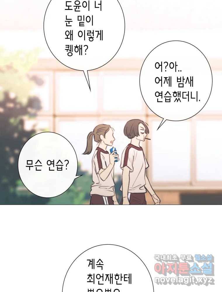 칸 밖의 미로 6화 인생은 돌발!(1) 113