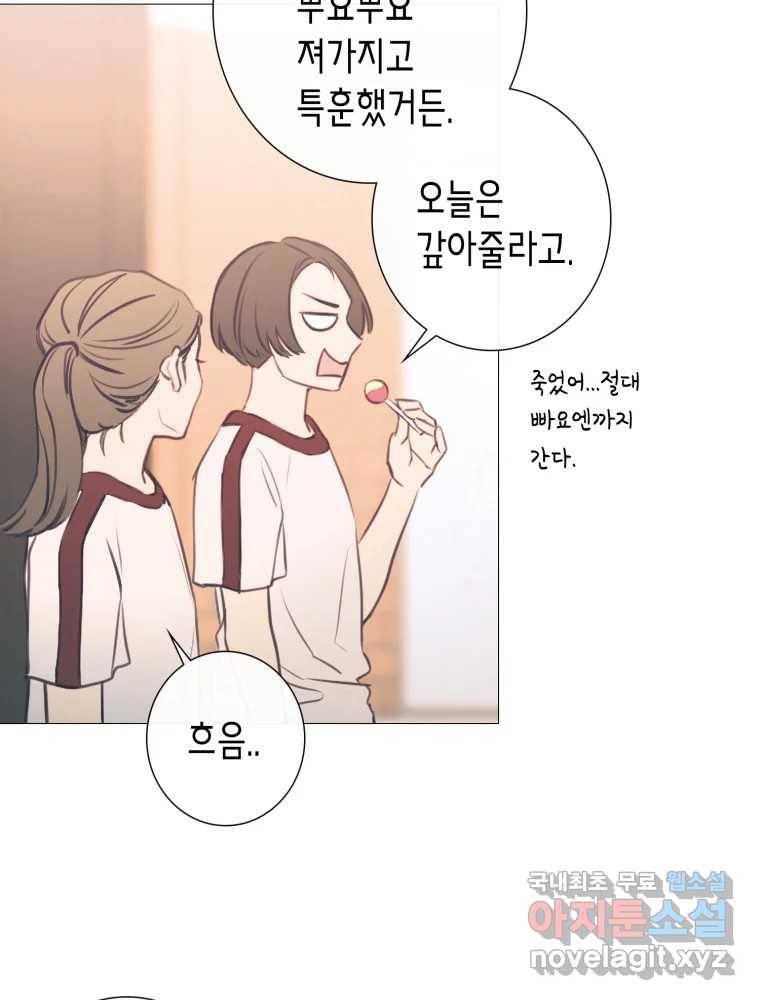 칸 밖의 미로 6화 인생은 돌발!(1) 114