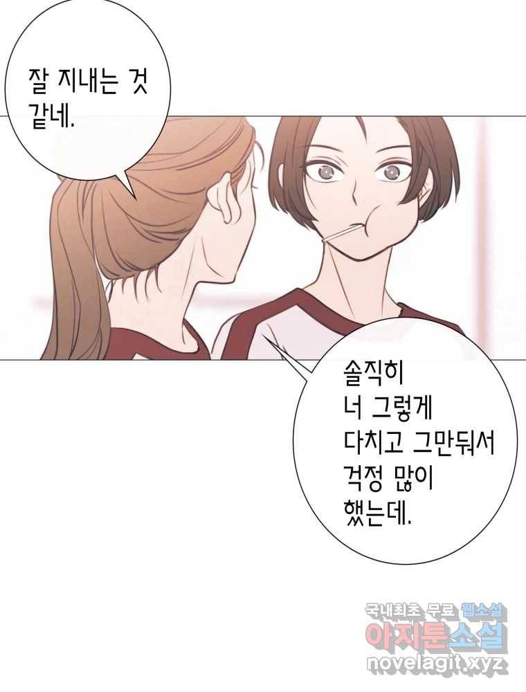 칸 밖의 미로 6화 인생은 돌발!(1) 115