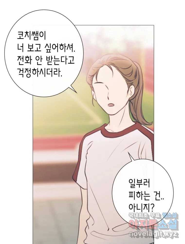 칸 밖의 미로 6화 인생은 돌발!(1) 116
