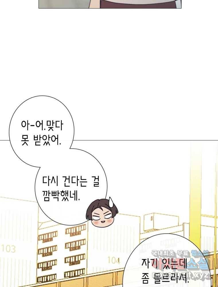 칸 밖의 미로 6화 인생은 돌발!(1) 117