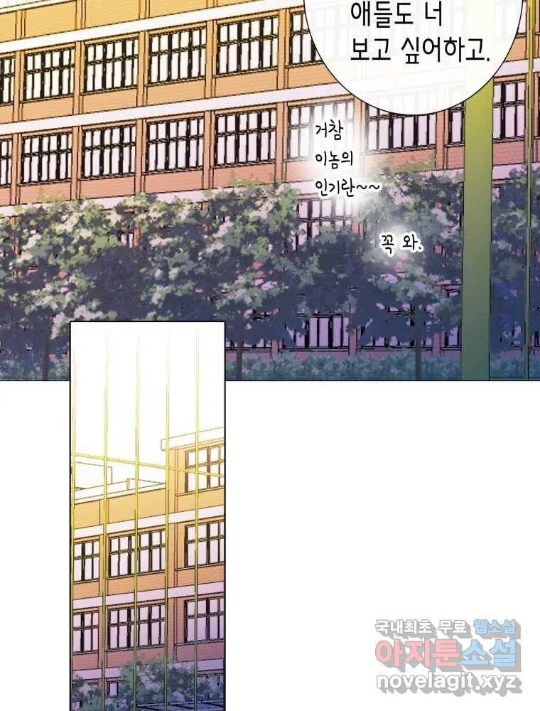 칸 밖의 미로 6화 인생은 돌발!(1) 118