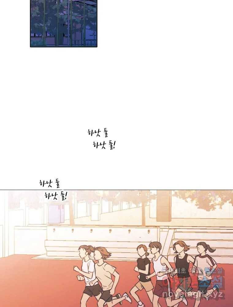 칸 밖의 미로 6화 인생은 돌발!(1) 119