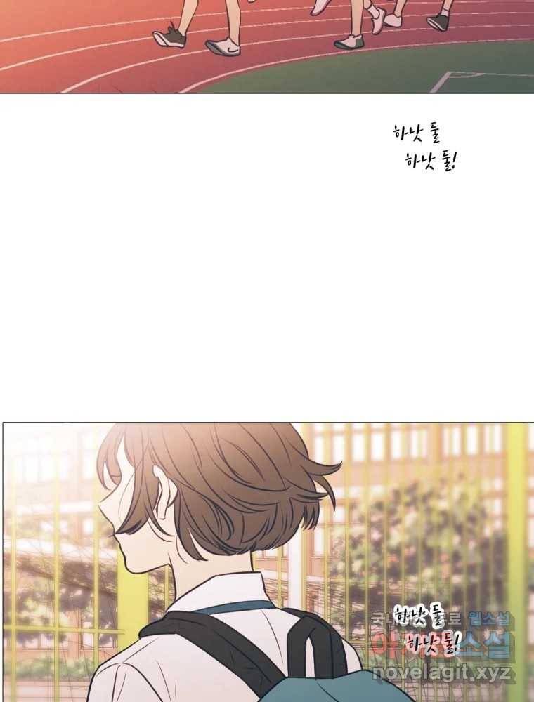 칸 밖의 미로 6화 인생은 돌발!(1) 120