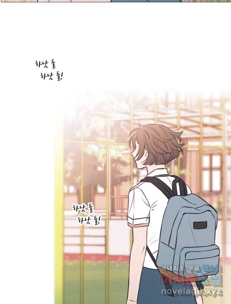 칸 밖의 미로 6화 인생은 돌발!(1) 121