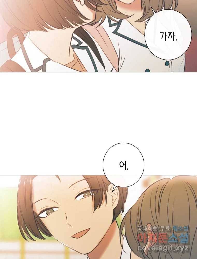 칸 밖의 미로 6화 인생은 돌발!(1) 126