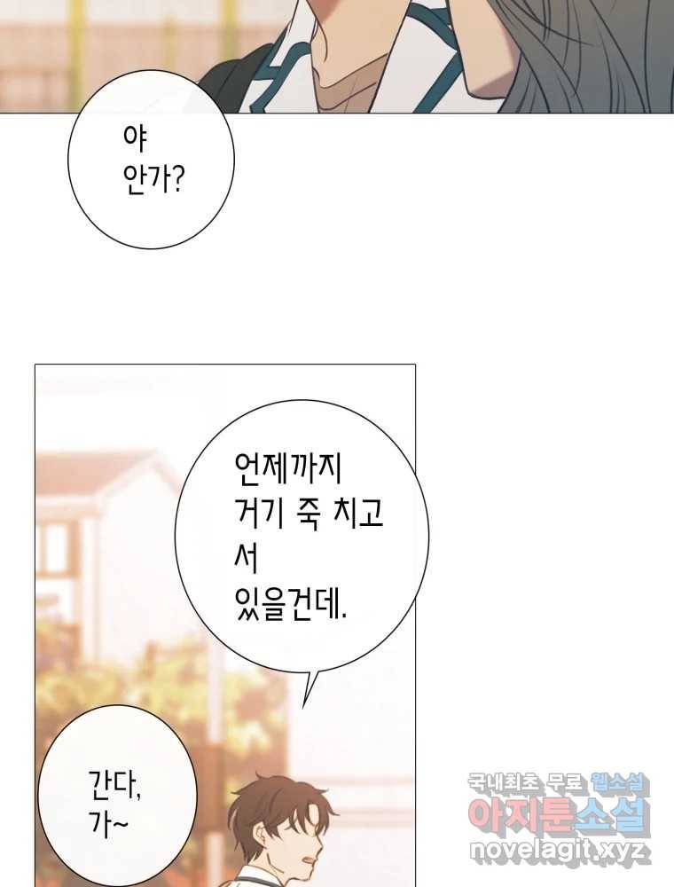 칸 밖의 미로 6화 인생은 돌발!(1) 127