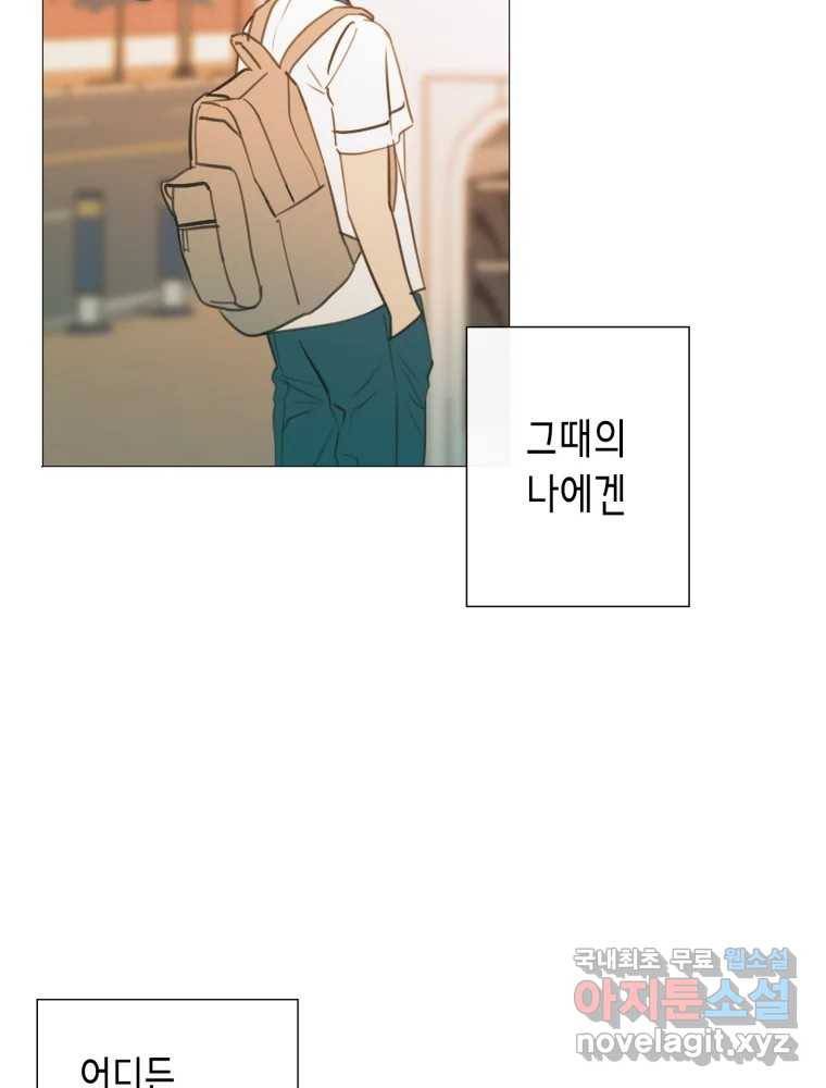 칸 밖의 미로 6화 인생은 돌발!(1) 128