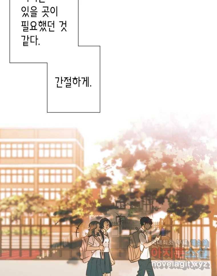 칸 밖의 미로 6화 인생은 돌발!(1) 129