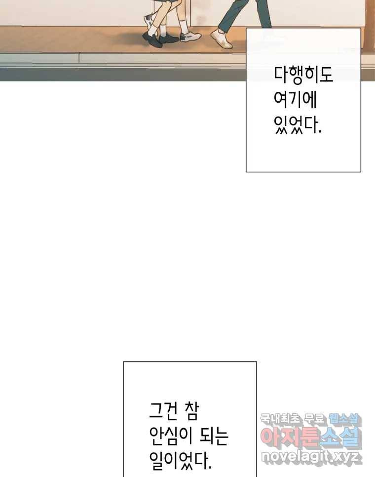 칸 밖의 미로 6화 인생은 돌발!(1) 130