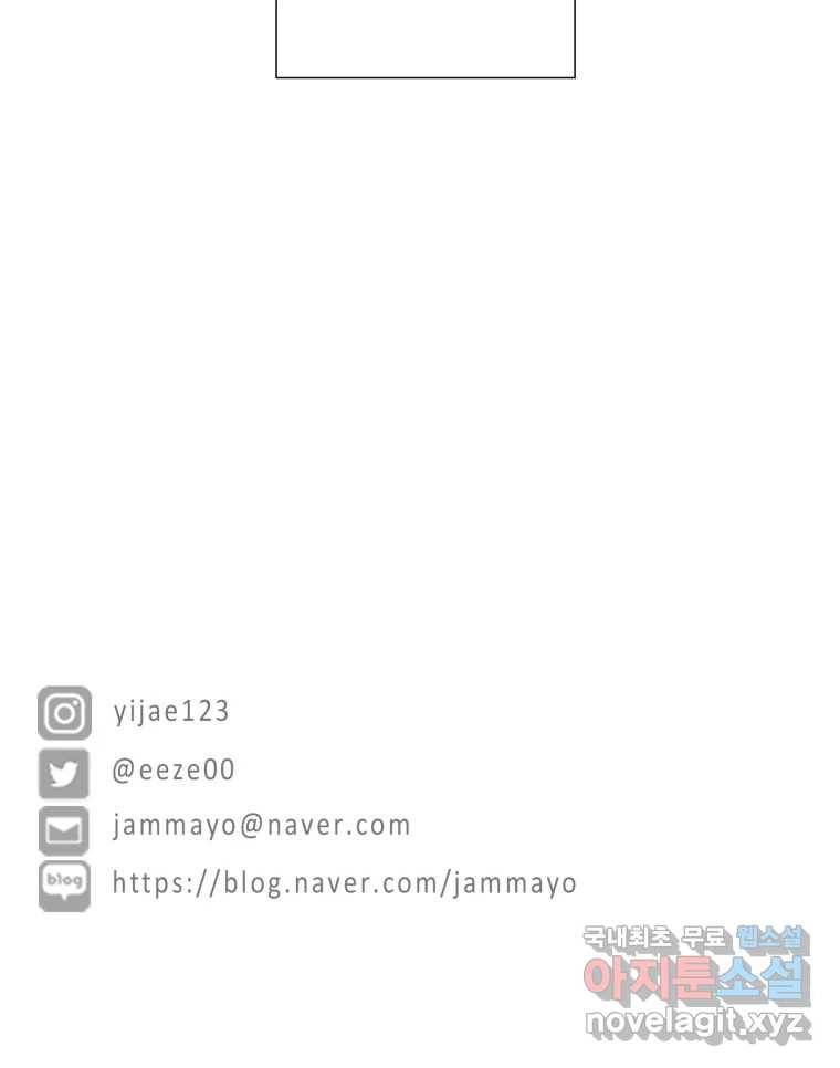 칸 밖의 미로 6화 인생은 돌발!(1) 131