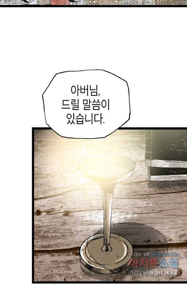 곤륜마협 25화 2