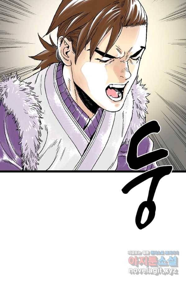 곤륜마협 25화 7