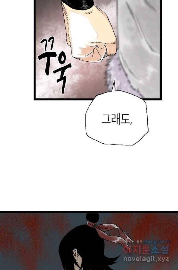 곤륜마협 25화 15