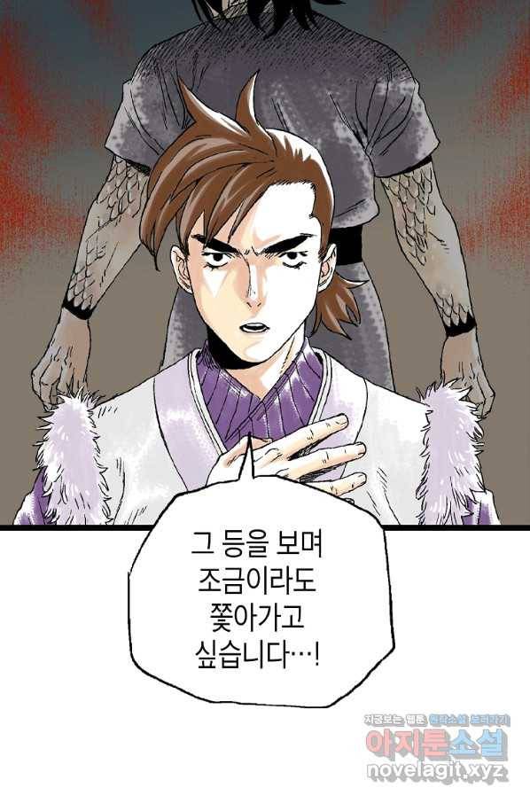 곤륜마협 25화 16
