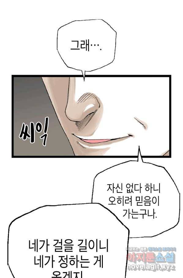 곤륜마협 25화 17