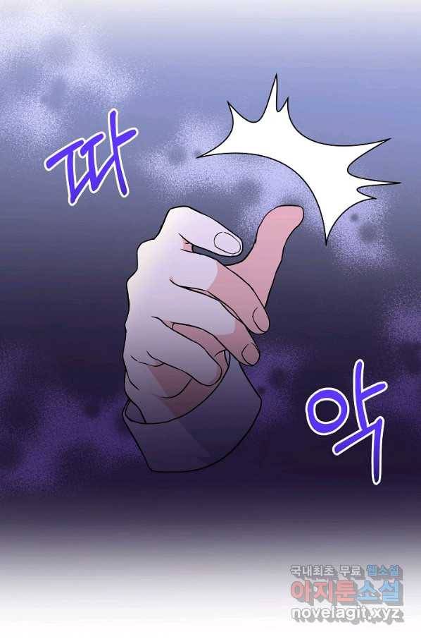 주인공들의 아이로 태어났다 33화 7