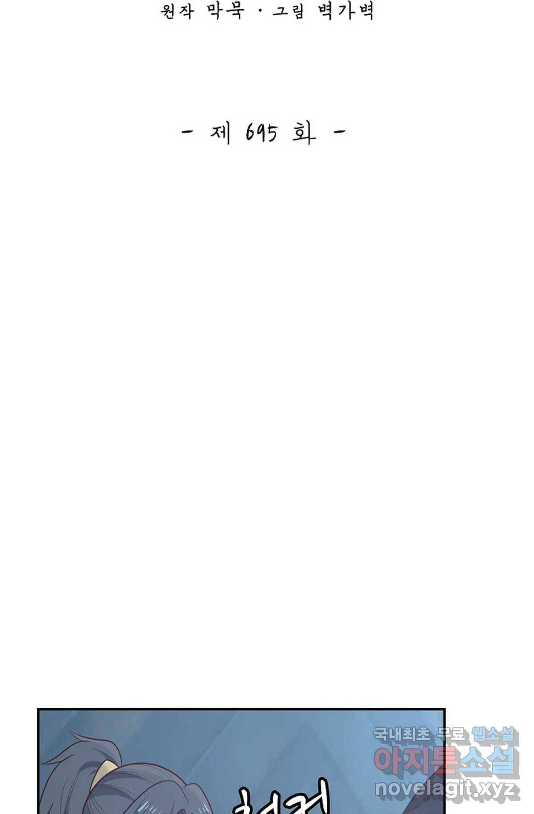 무련전봉 695화 2