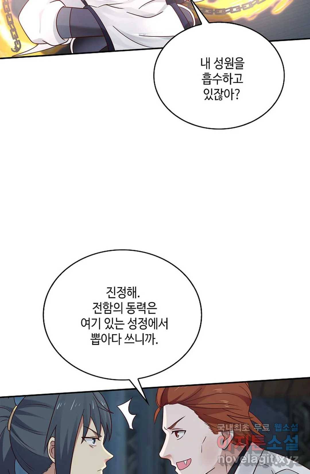 무련전봉 695화 5