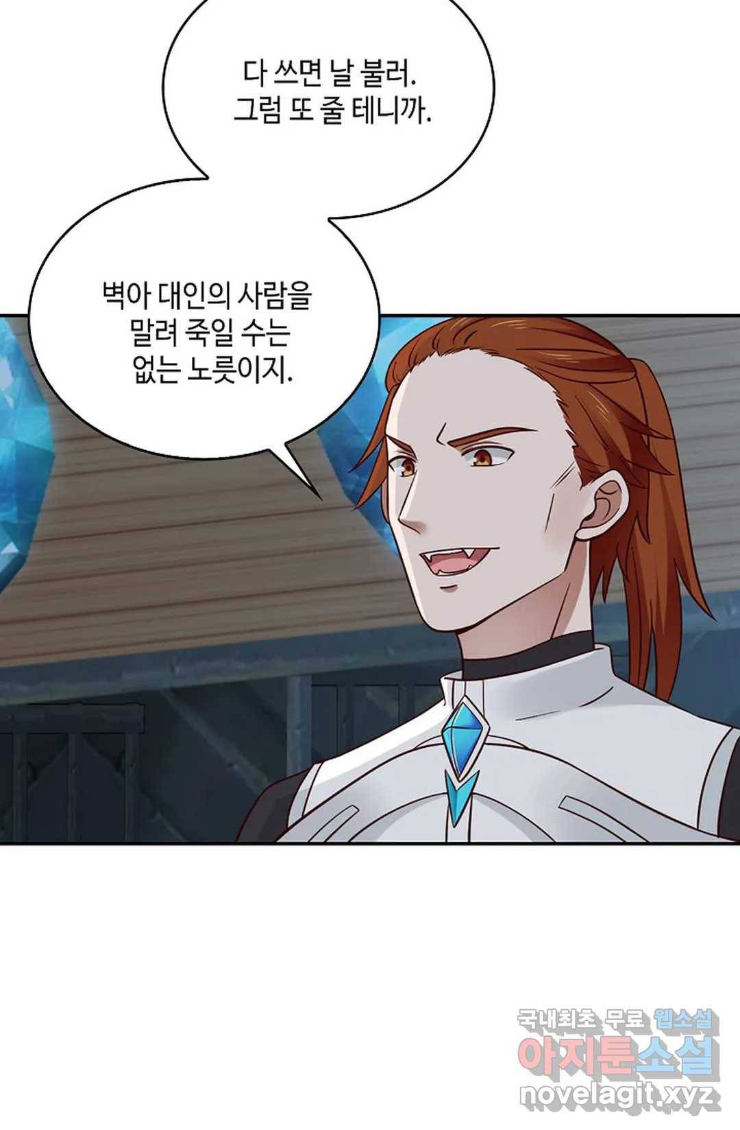 무련전봉 695화 9