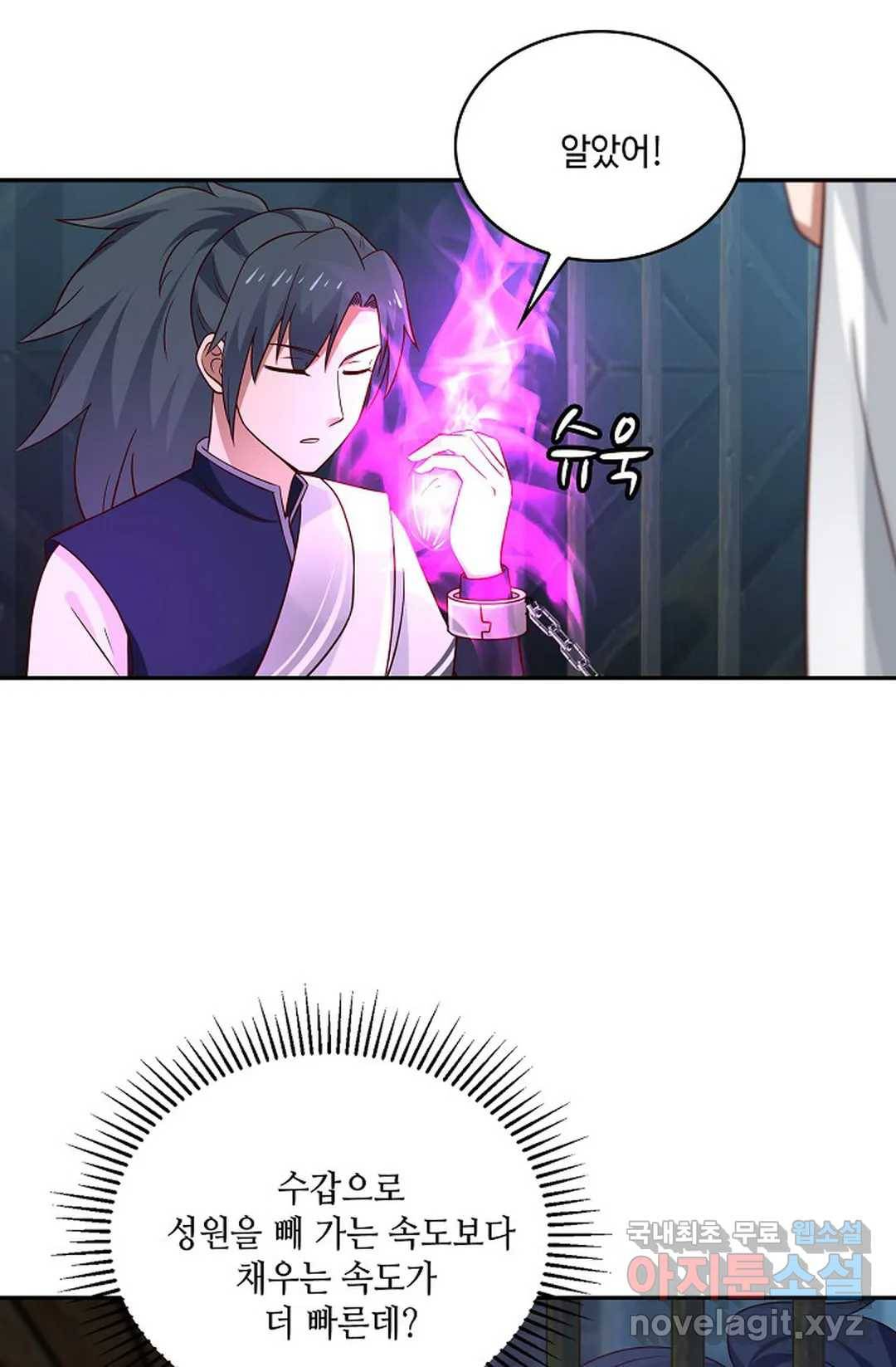 무련전봉 695화 10