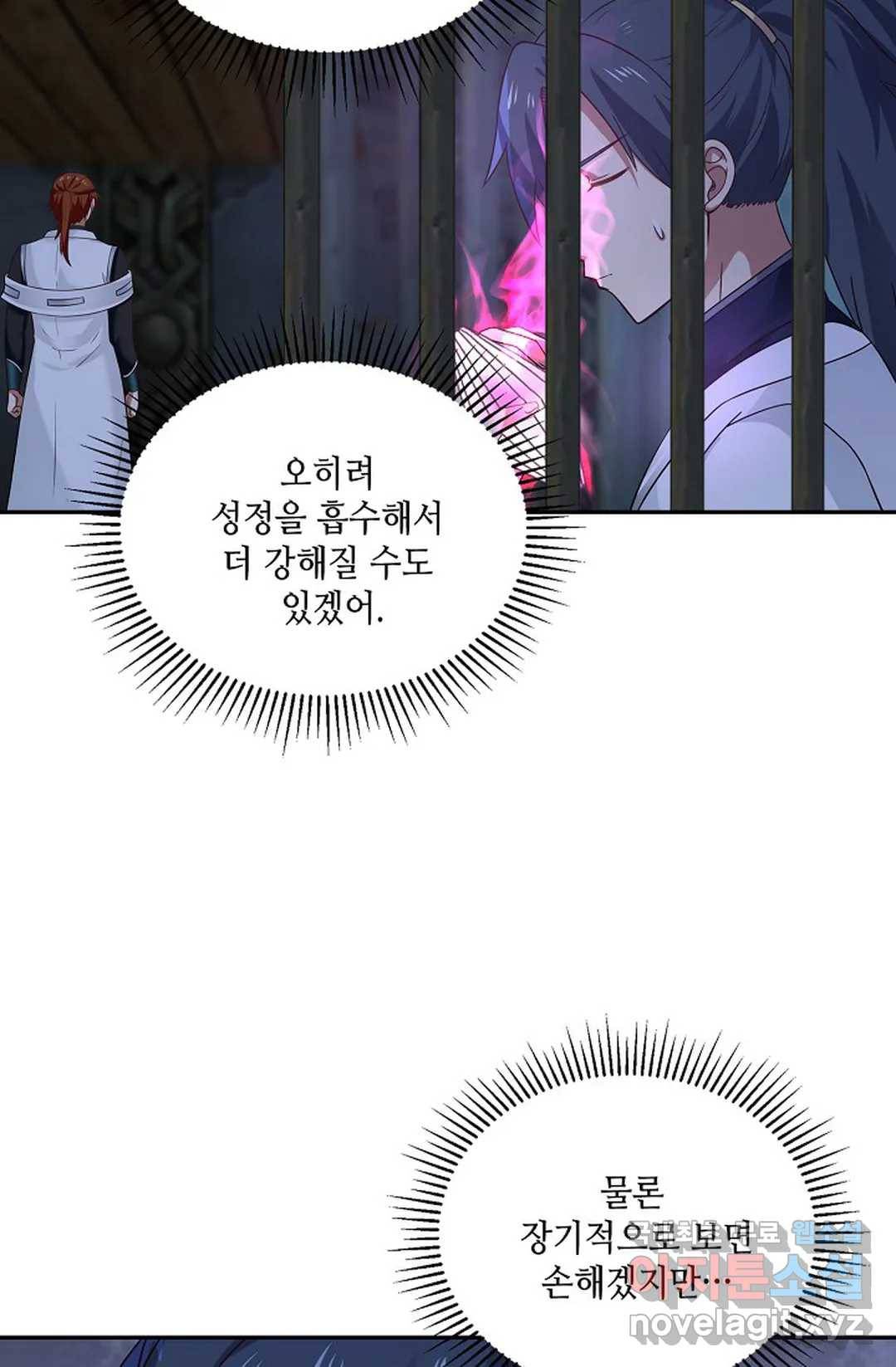 무련전봉 695화 11