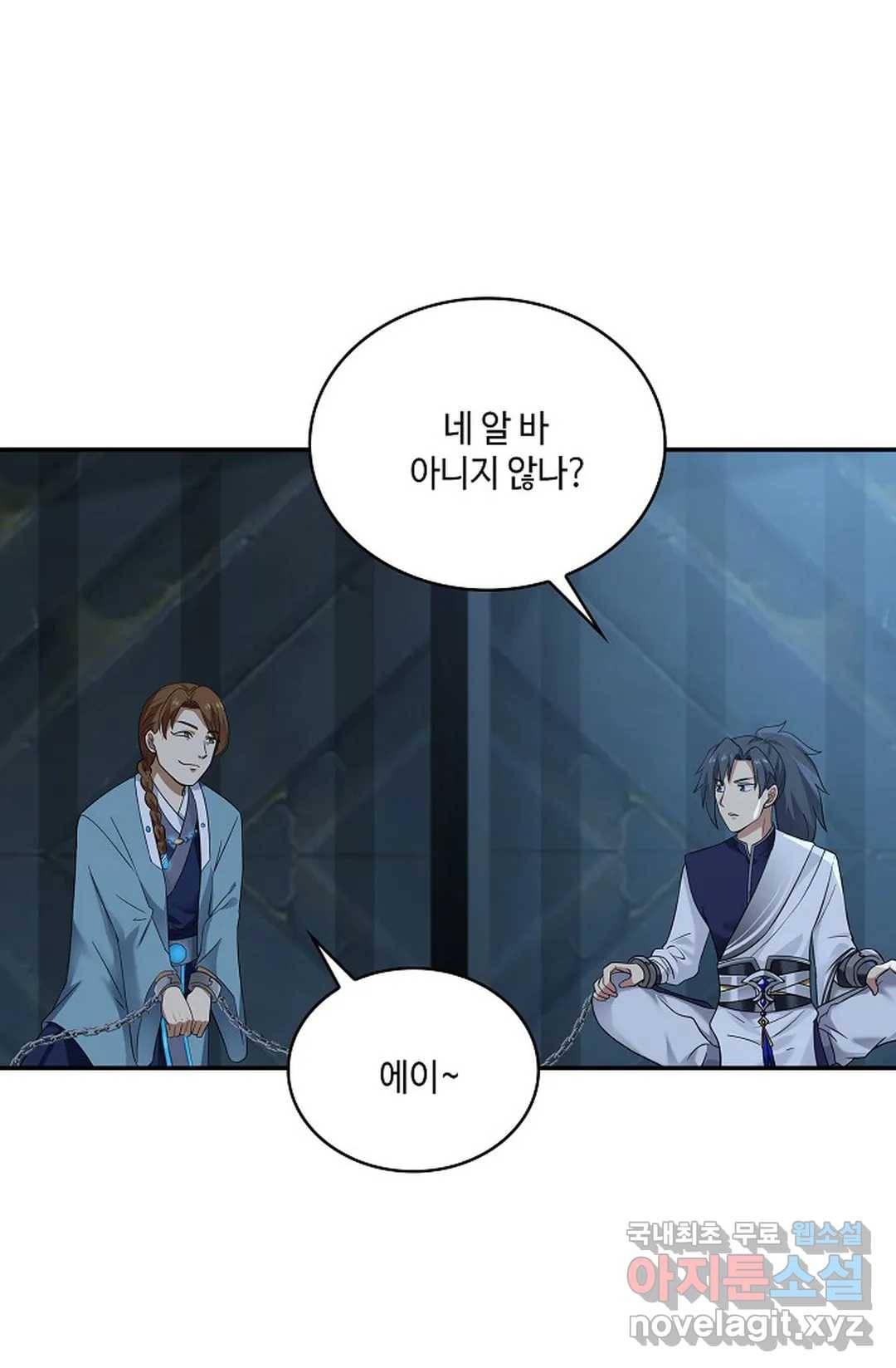 무련전봉 695화 16