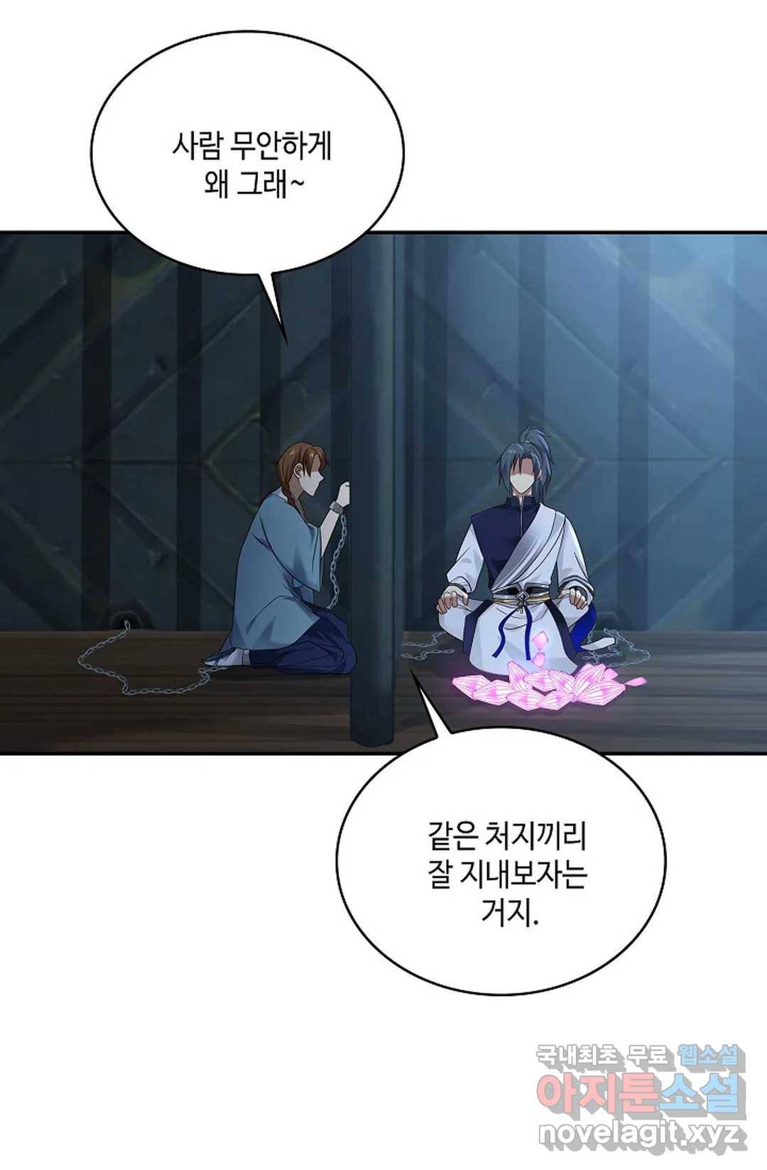 무련전봉 695화 17