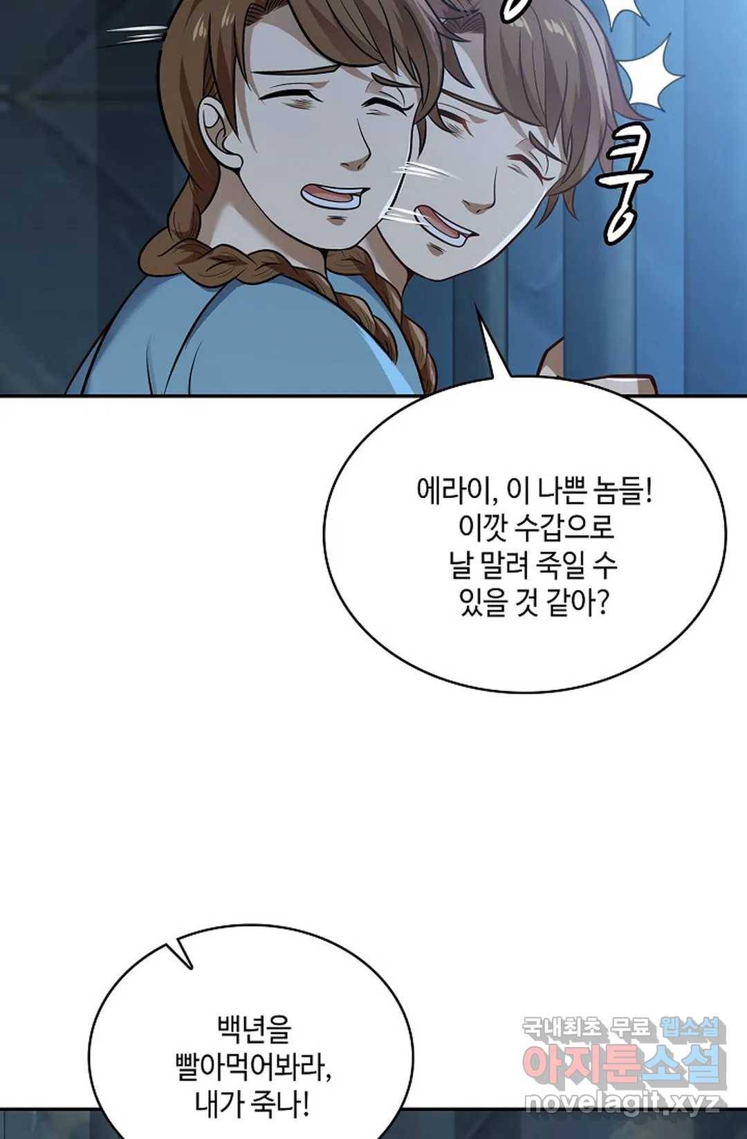 무련전봉 695화 22