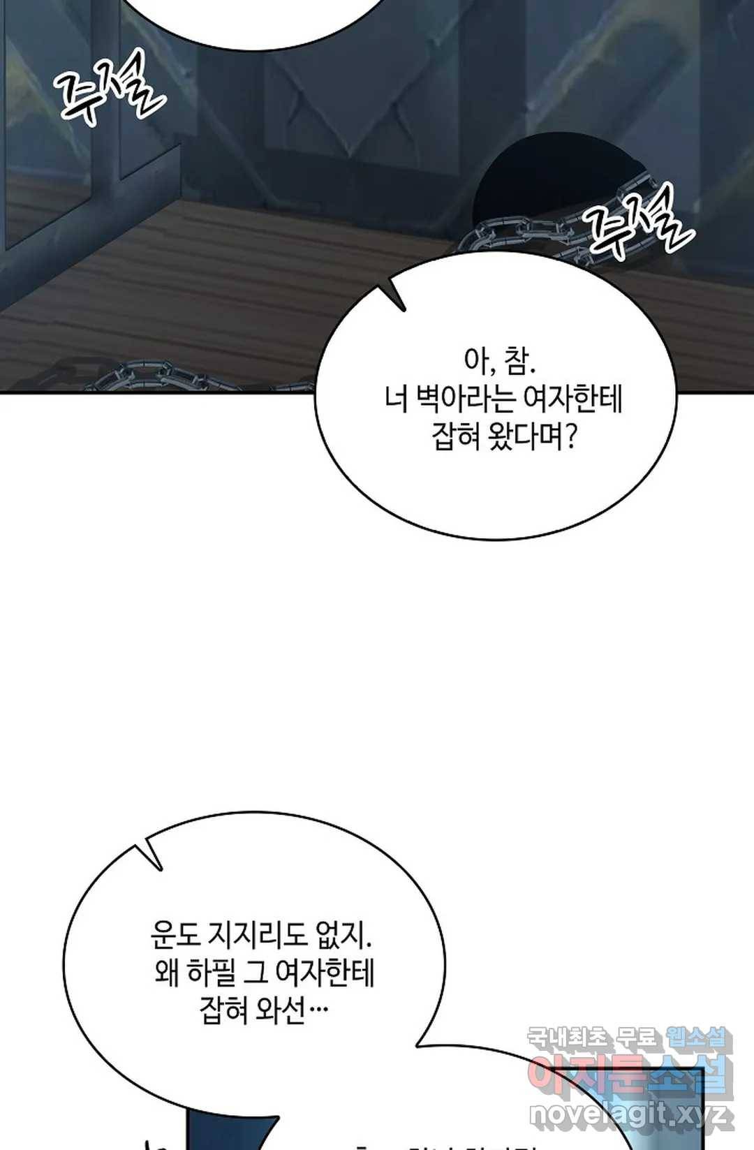 무련전봉 695화 23