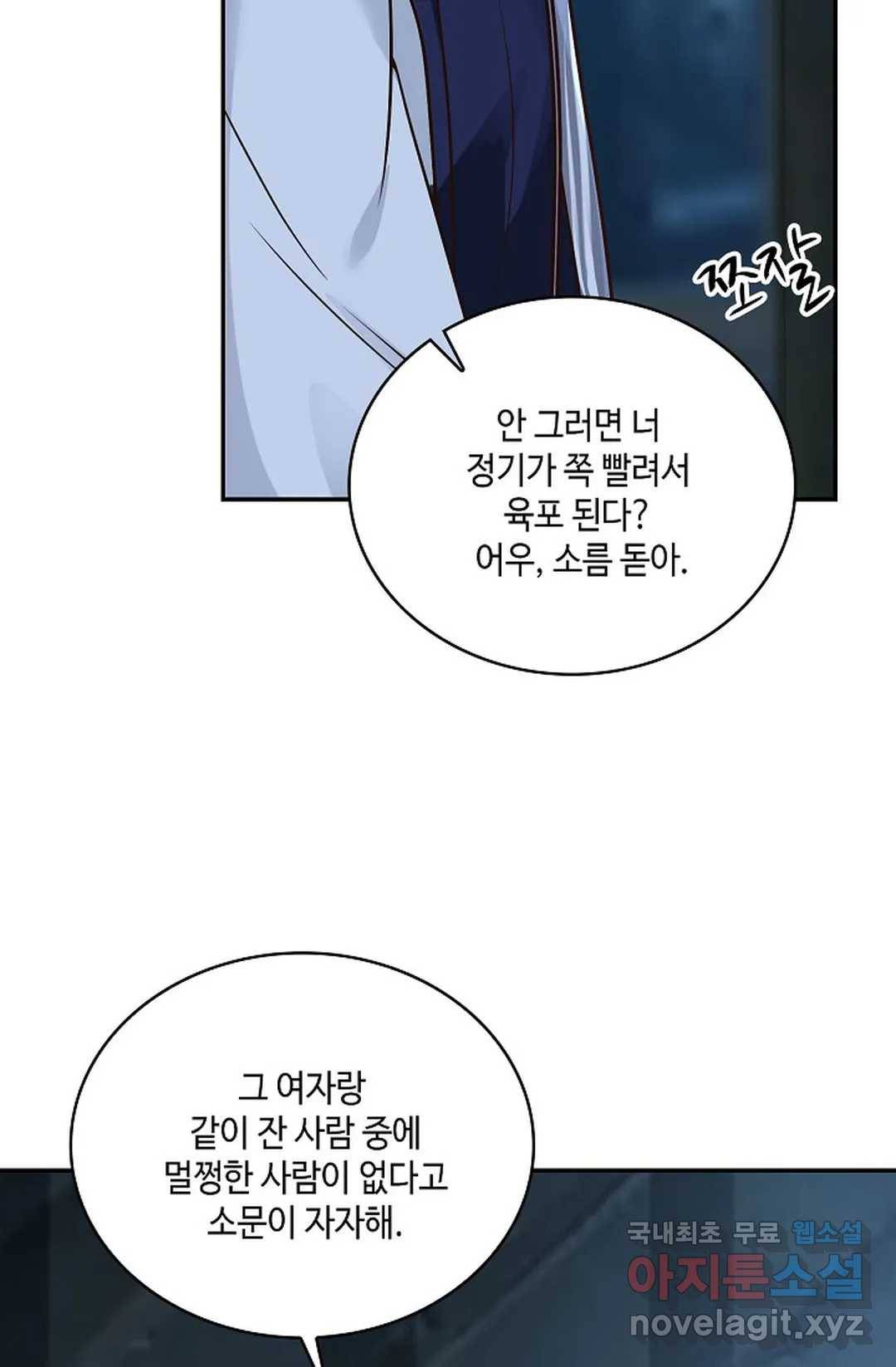 무련전봉 695화 25