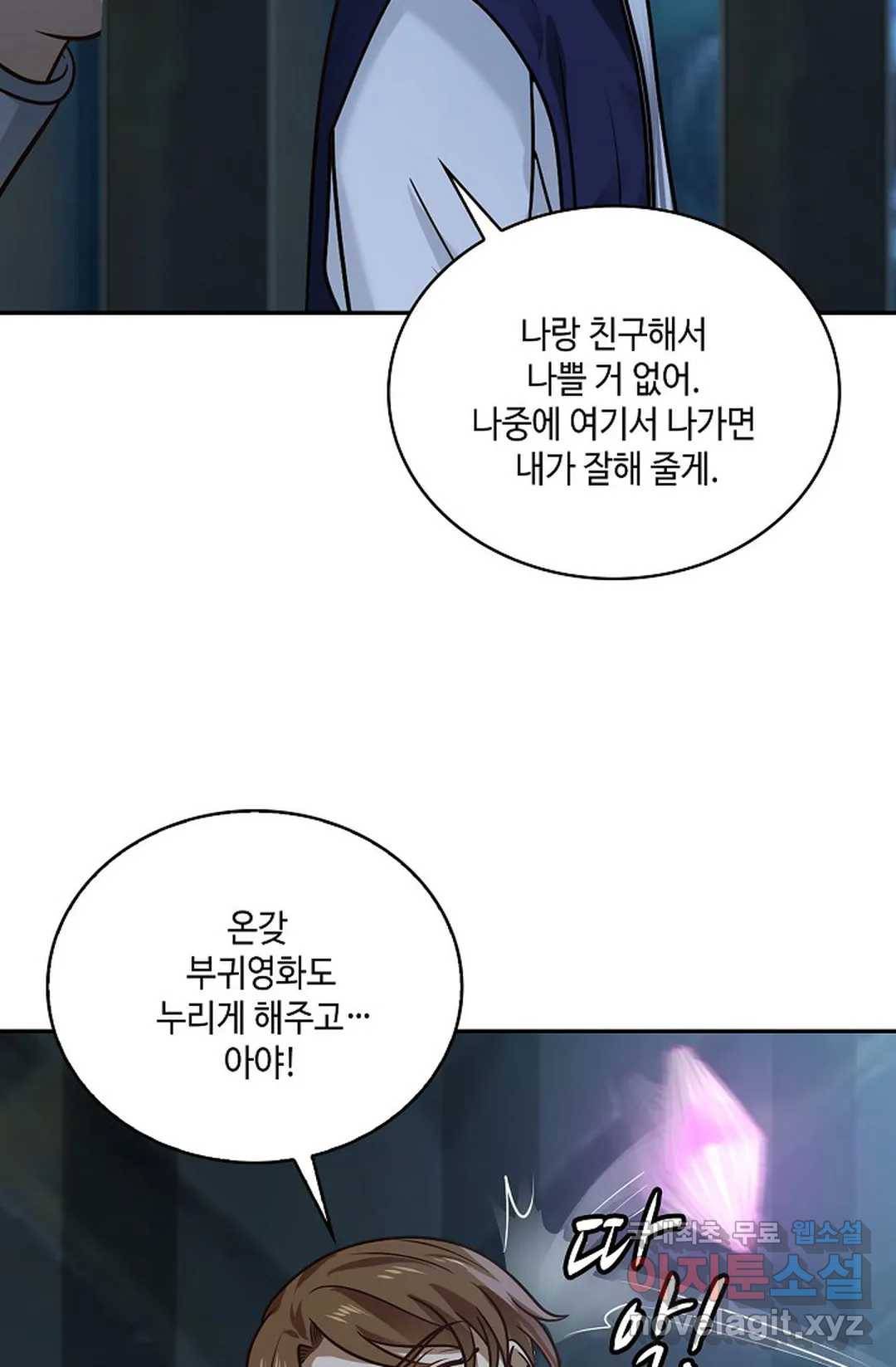 무련전봉 695화 28